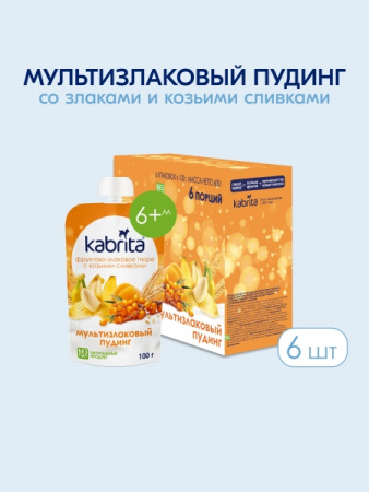 Kabrita Фруктово-злаковое пюре «Мультизлаковый пудинг»